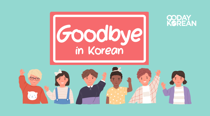 Goodbye in Korean