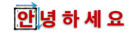 Picture of the Korean word for Hello
