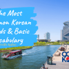 The Most Common Korean Words and Basic Vocabulary
